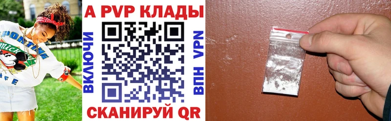 Alpha PVP крисы CK  Ужур 