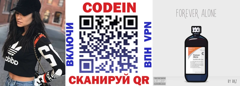 Кодеин Purple Drank  KRAKEN вход  Ужур 