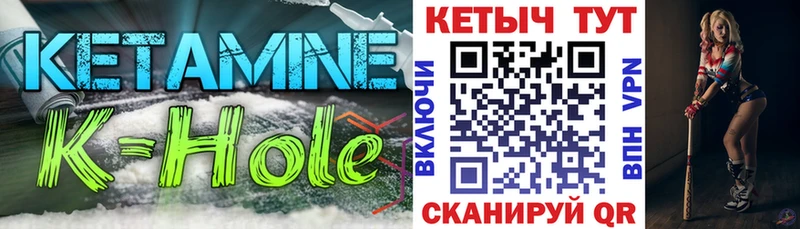 Кетамин ketamine купить наркоту Ужур