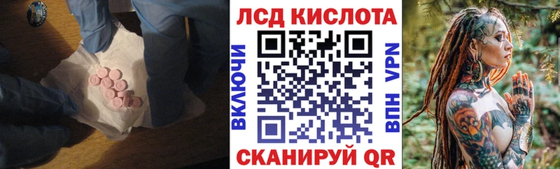 Лсд 25 экстази кислота  hydra сайт  Ужур  наркота 