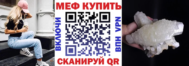 МЕФ кристаллы  Ужур 
