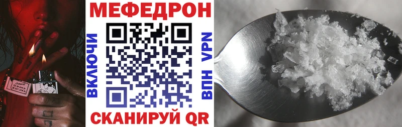 Мефедрон  Ужур