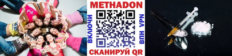 МЕТАДОН VHQ  Ужур 