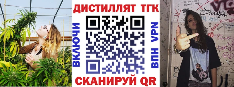 Дистиллят ТГК вейп Ужур